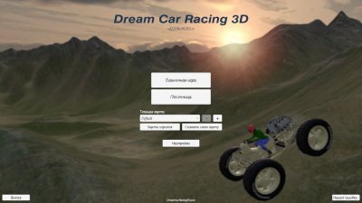 Dream Car Racing 3D