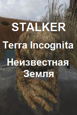 Stalker Terra Incognita