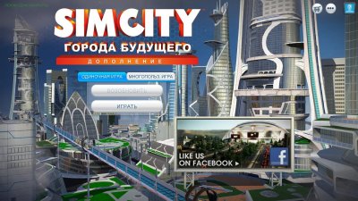 SimCity 2013 R.G. Механики