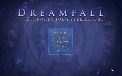 Dreamfall The Longest Journey