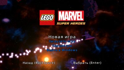 Лего Марвел Супер Хироус