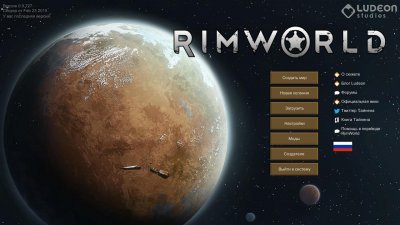 Rimworld последняя версия