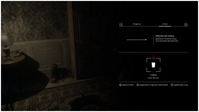 Remothered Tormented Fathers Механики