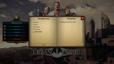 Urban Empire Механики